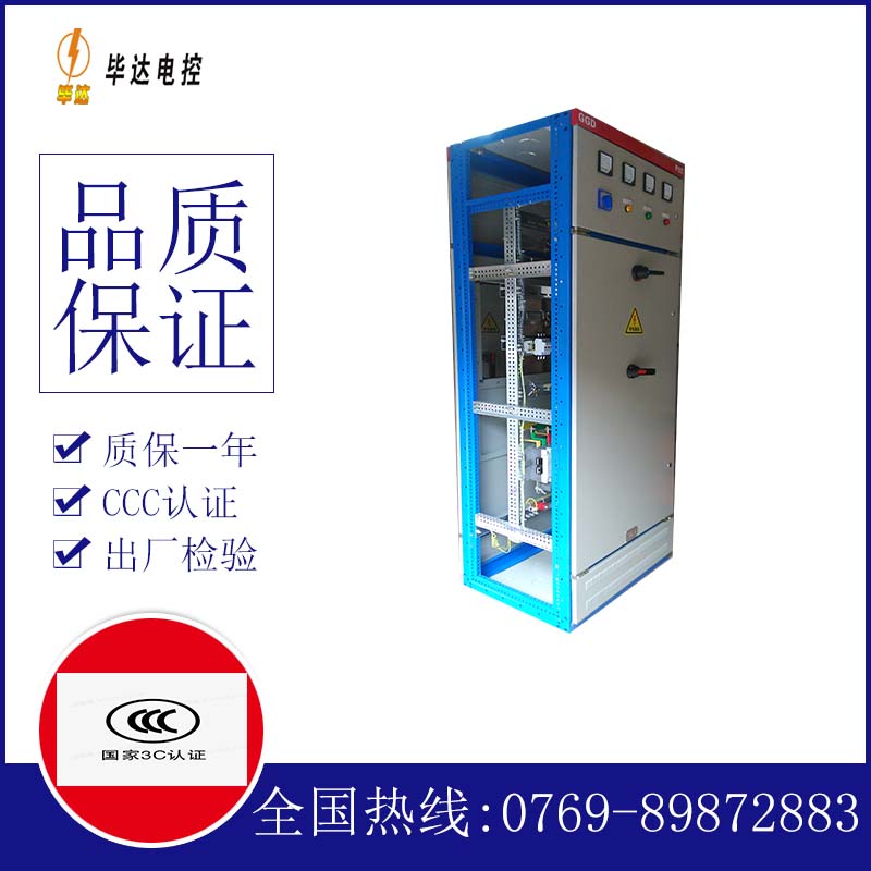 通道GGD固定式开关柜