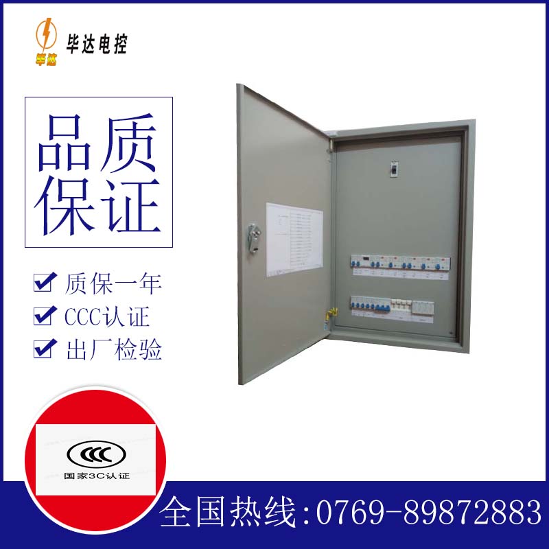 通道照明控制箱