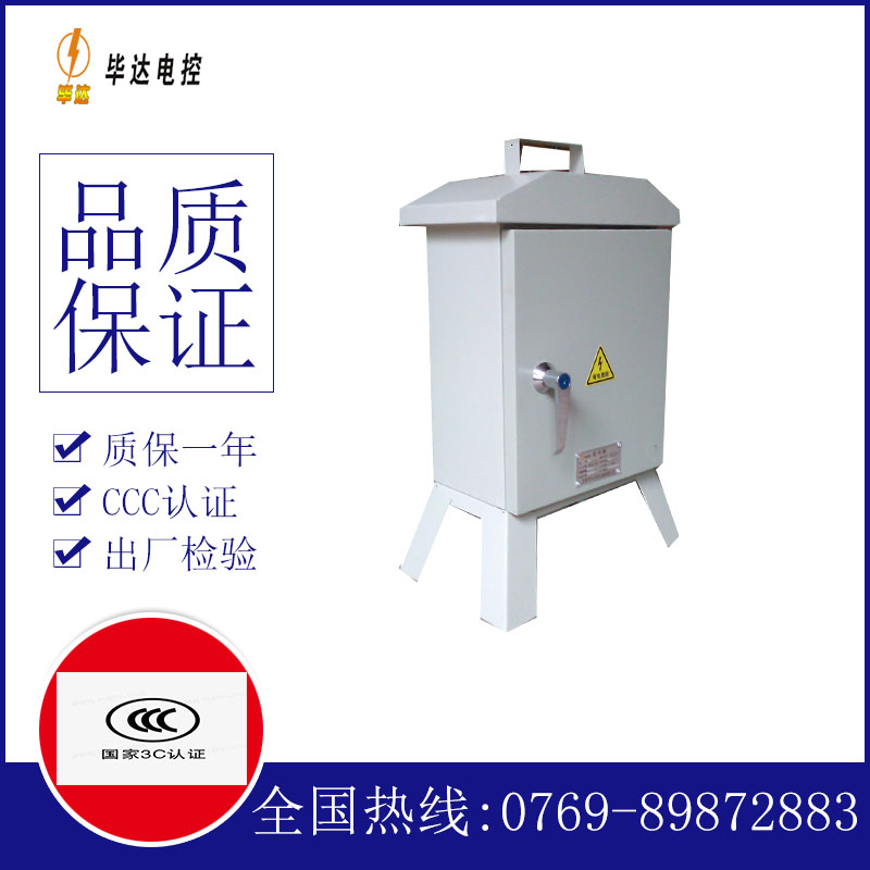 通道临时控制箱